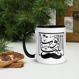 Abo Al Banat both sides - Mug with Color Inside